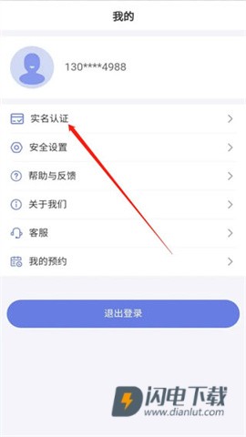 悦通行 第3张图