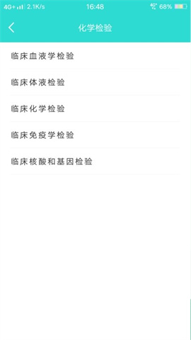 英腾检验助手 第3张图