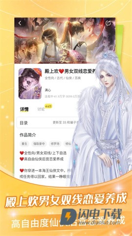 点点穿书正版 第1张图