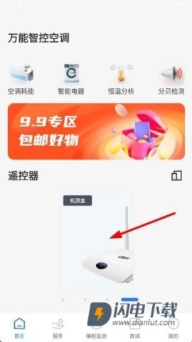 万能智控空调 第2张图