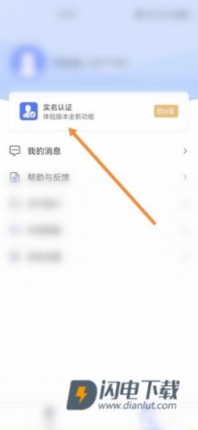 悦通行 第8张图
