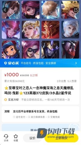 租号王 第11张图