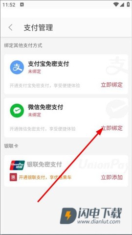 徐州地铁 第4张图