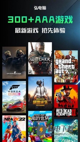 弘电脑 第1张图