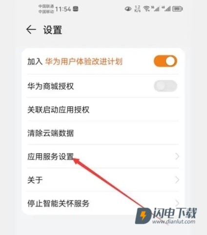 智能关怀 第4张图