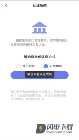 悦通行 第6张图