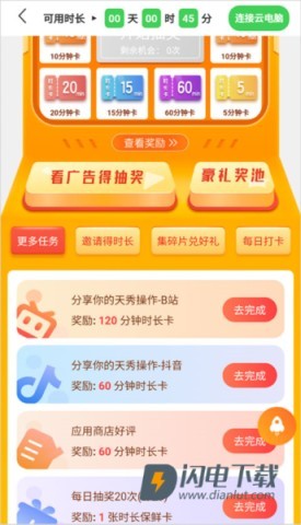 弘电脑 第10张图