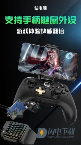 弘电脑 第2张图