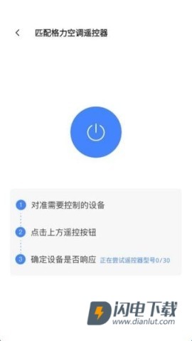 万能智控空调 第5张图
