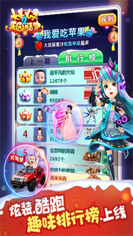 大头儿子2乐园酷跑 第4张图