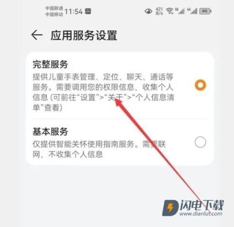 智能关怀 第5张图