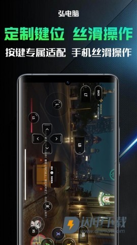 弘电脑 第3张图