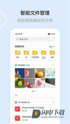 云空间APP
