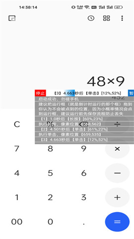 触控精灵2.6.8手机版 第8张图