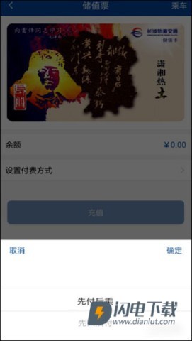 长沙地铁 第6张图