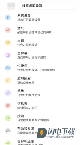 Microsoft Launcher 第8张图