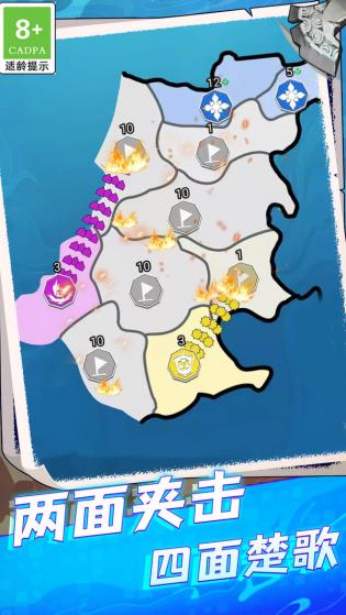 帝国策略模拟器 第1张图