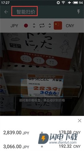 即刻汇率 第6张图