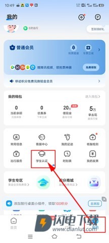 智行火车票 第3张图