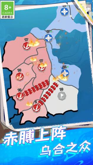 帝国策略模拟器 第2张图