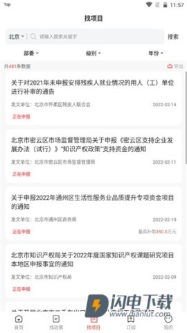 政策快报 第7张图