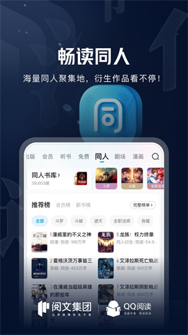 QQ阅读无限书币版APP