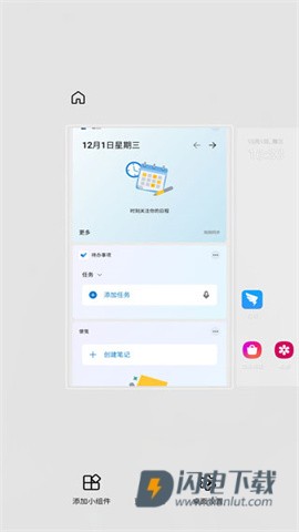 Microsoft Launcher 第7张图