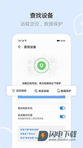 云空间APP