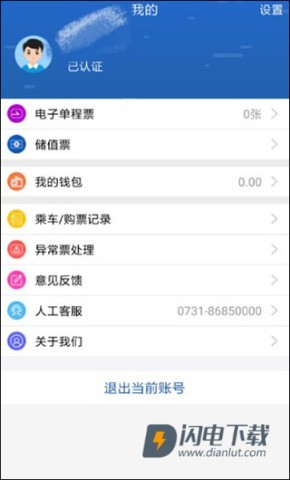 长沙地铁 第5张图