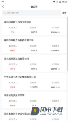 政策快报 第5张图