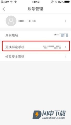 亿通行 第3张图
