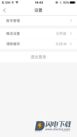 亿通行 第2张图