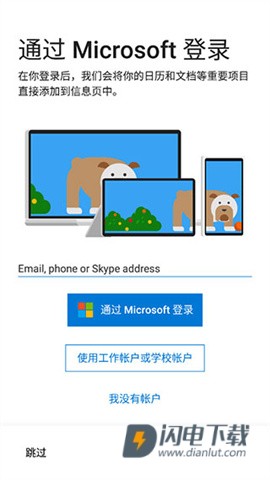 Microsoft Launcher 第5张图