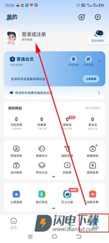 智行火车票 第2张图