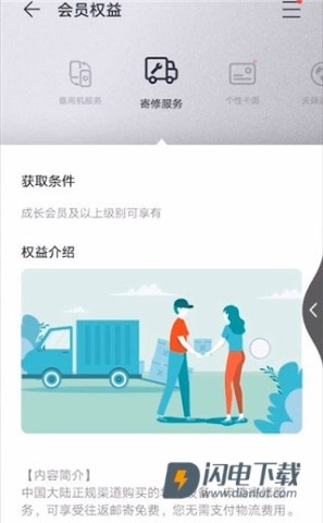 会员中心 第2张图