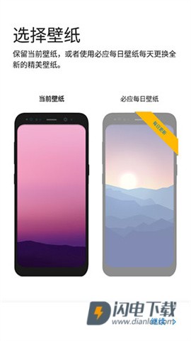 Microsoft Launcher 第4张图
