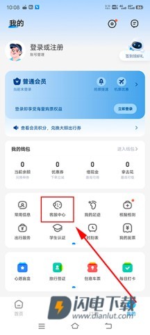 智行火车票 第7张图