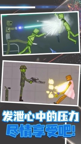 像素射击模拟器免费版 第4张图