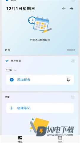 Microsoft Launcher 第6张图