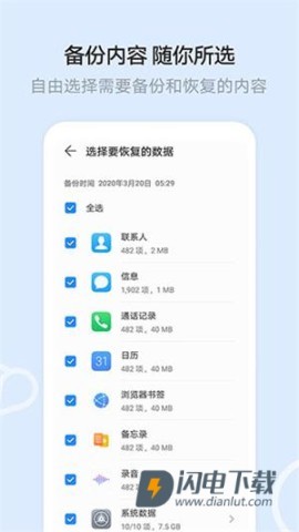 云空间APP