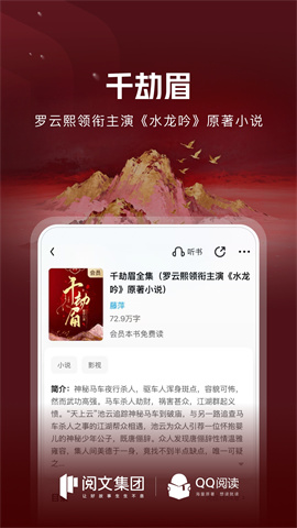 QQ阅读无限书币版APP