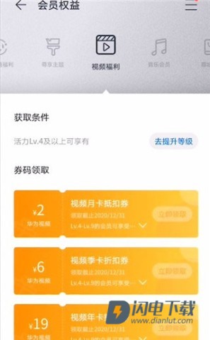 会员中心 第3张图