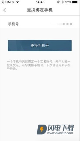 亿通行 第4张图