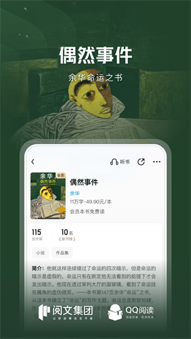 QQ阅读无限书币版APP
