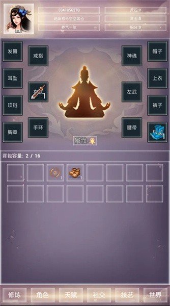 修仙001 第3张图