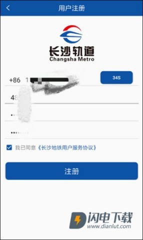 长沙地铁 第4张图