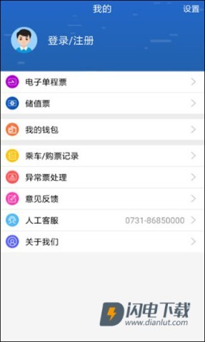 长沙地铁 第3张图