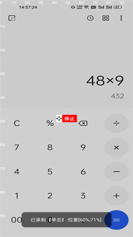 触控精灵2.6.8手机版 第6张图