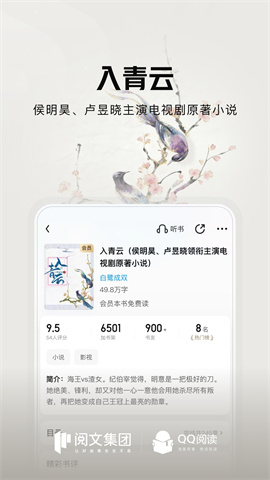 QQ阅读无限书币版APP