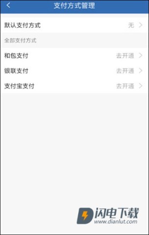 长沙地铁 第8张图